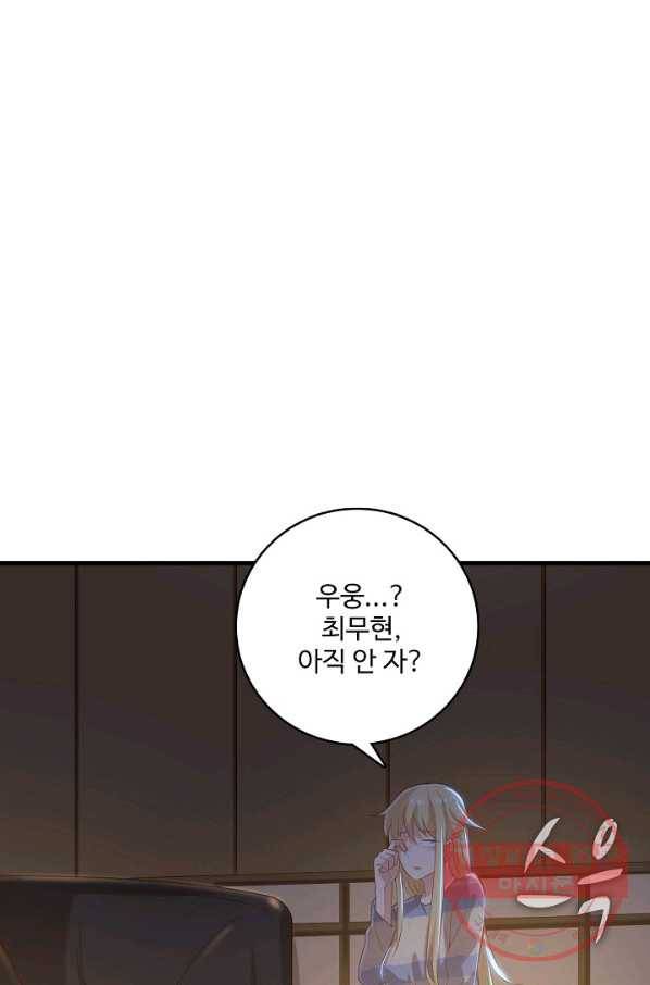 현질해서 최강으로 레벨업 87화 13
