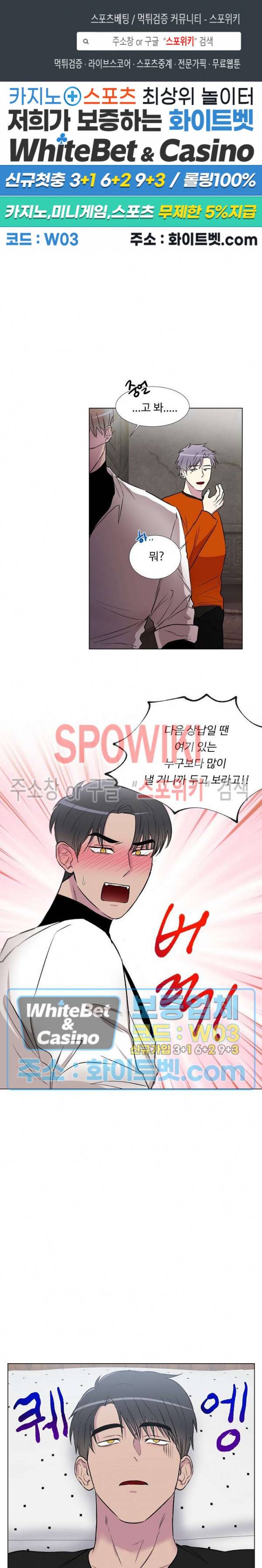 그 날개 아래에 있는 것 4화 1