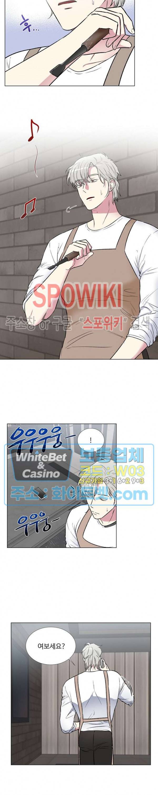 그 날개 아래에 있는 것 4화 4
