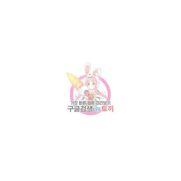 용, 감한 연애 16화 1
