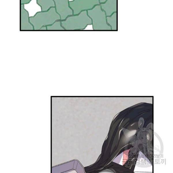 용, 감한 연애 16화 3