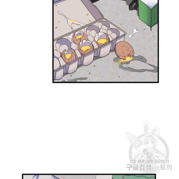 용, 감한 연애 16화 4