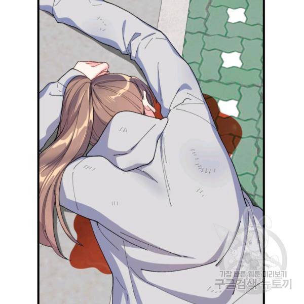 용, 감한 연애 16화 5