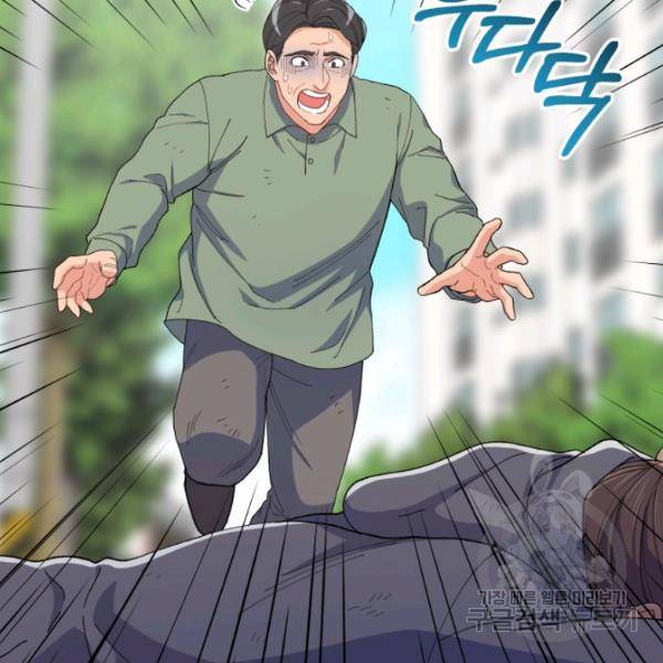 용, 감한 연애 16화 7