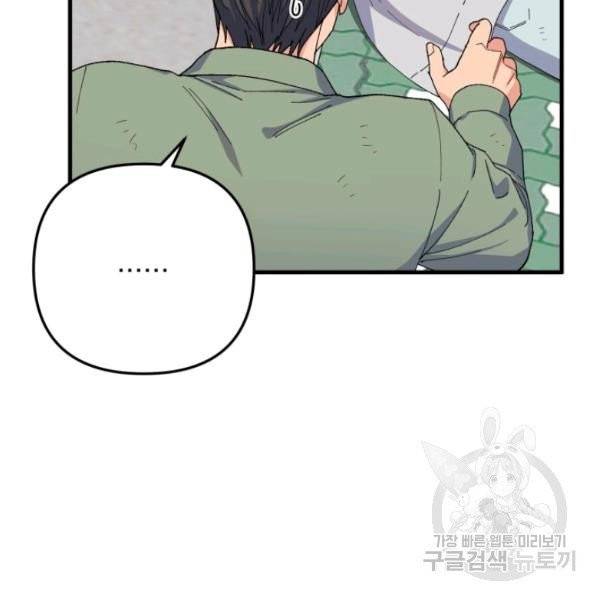 용, 감한 연애 16화 9