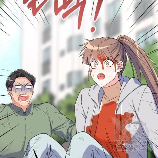 용, 감한 연애 16화 14
