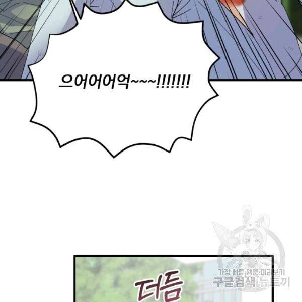 용, 감한 연애 16화 15