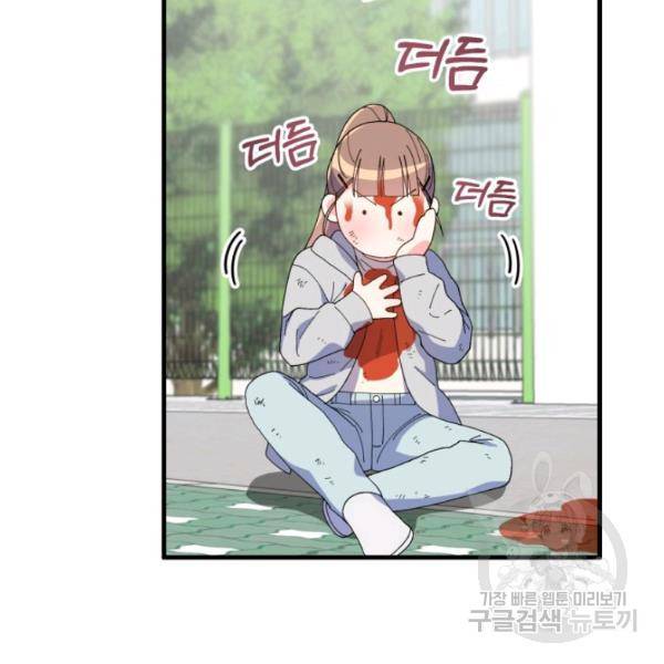 용, 감한 연애 16화 16