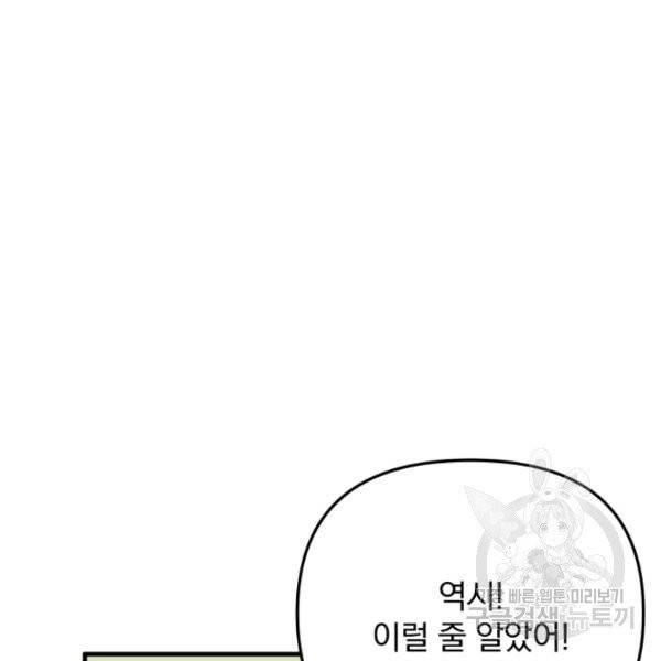 용, 감한 연애 16화 17