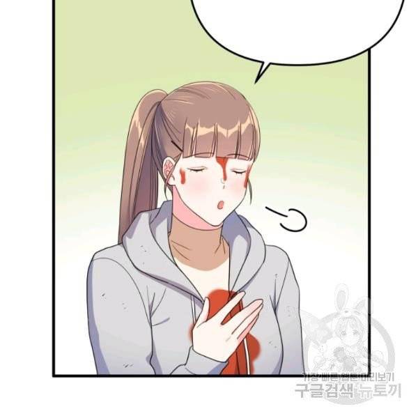 용, 감한 연애 16화 18