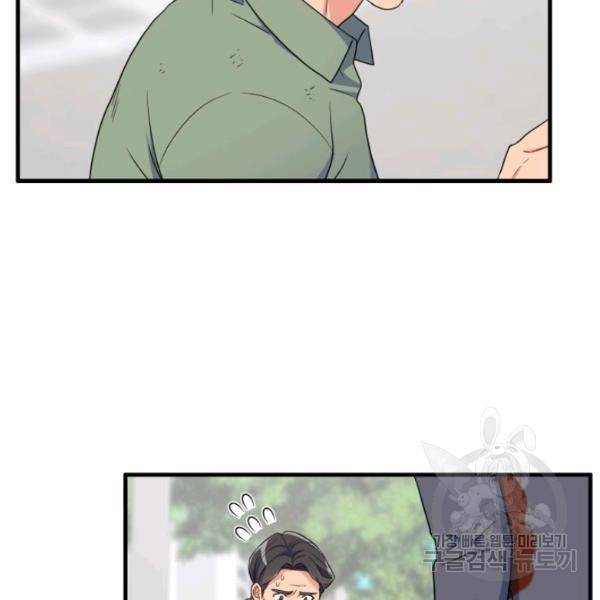 용, 감한 연애 16화 20