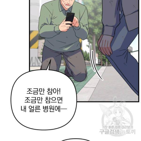 용, 감한 연애 16화 21