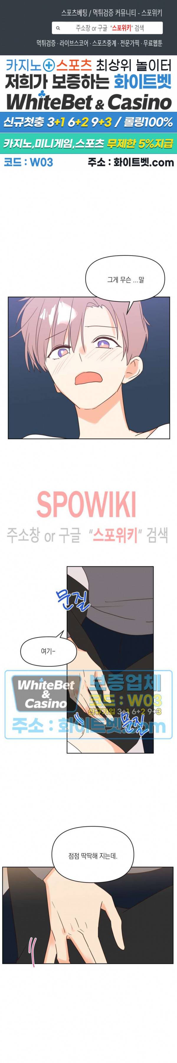 연애값을 구하시오 18화 1