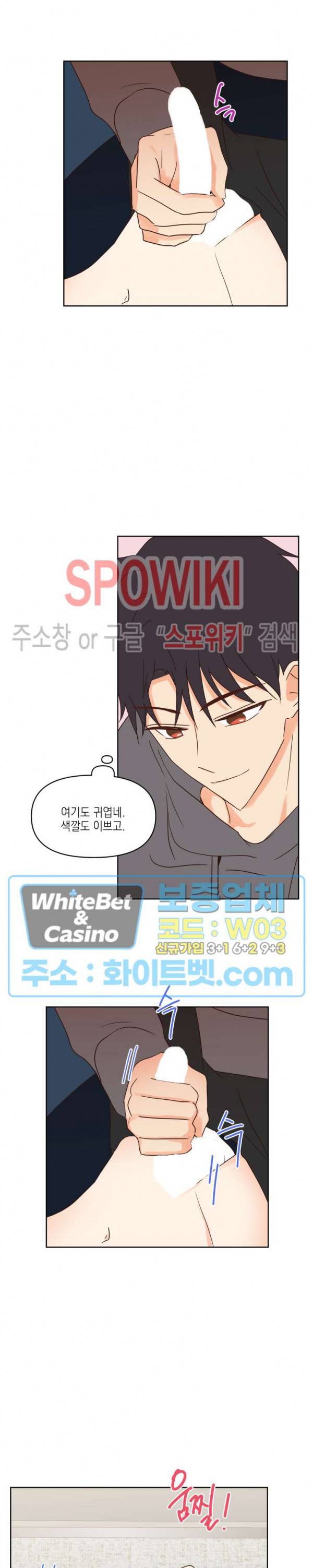 연애값을 구하시오 18화 3