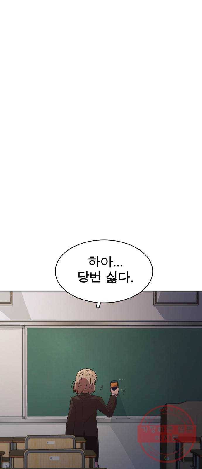 보살님이 캐리해! 39화 소생의 법진 3