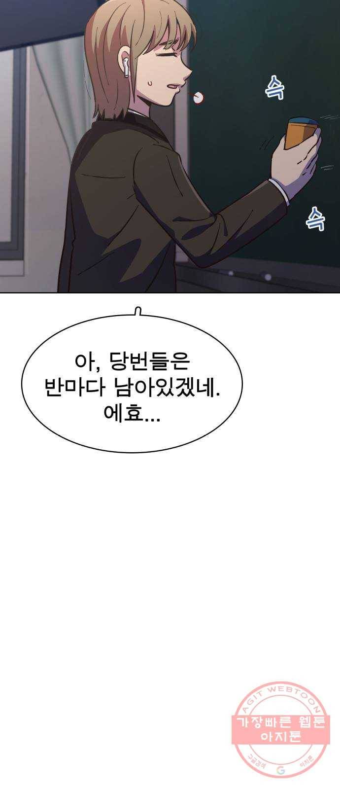 보살님이 캐리해! 39화 소생의 법진 5