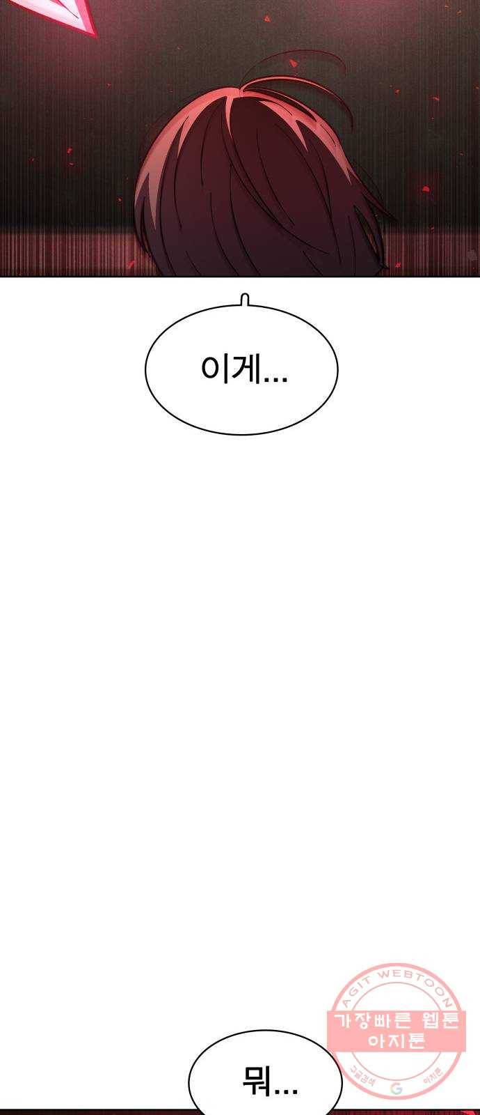 보살님이 캐리해! 39화 소생의 법진 8