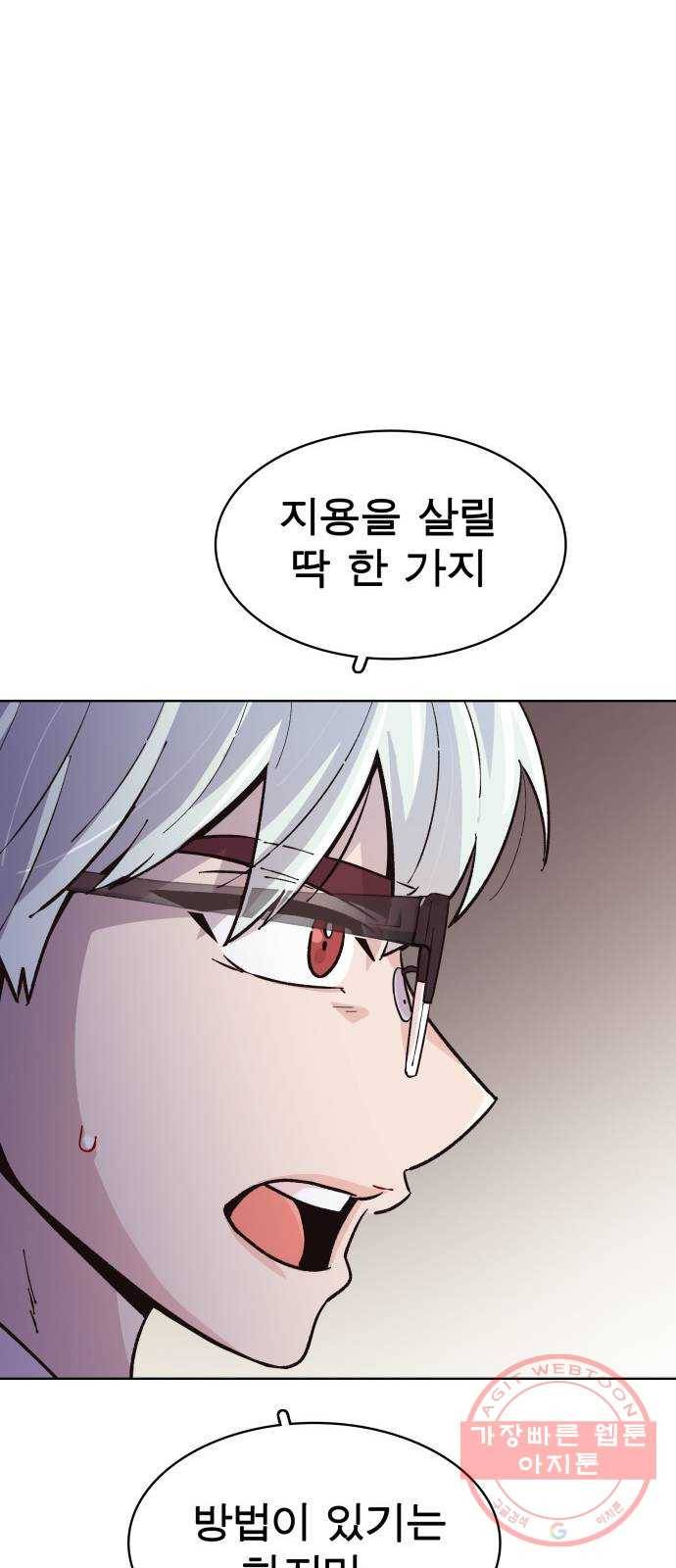 보살님이 캐리해! 39화 소생의 법진 12