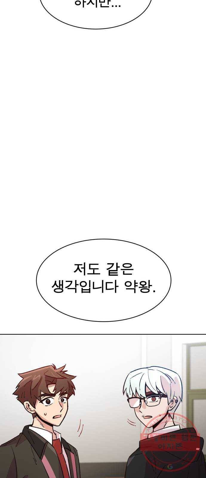 보살님이 캐리해! 39화 소생의 법진 13