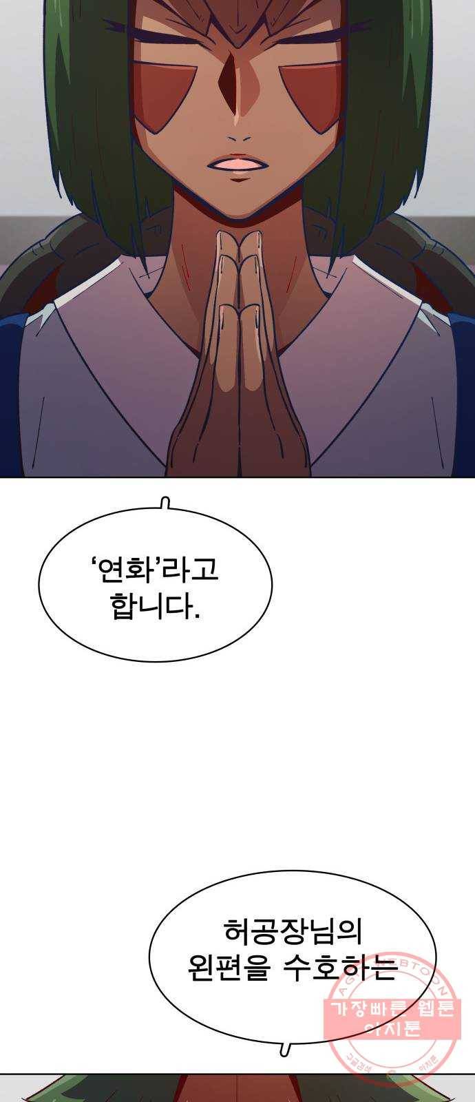 보살님이 캐리해! 39화 소생의 법진 18