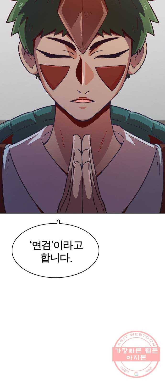 보살님이 캐리해! 39화 소생의 법진 19