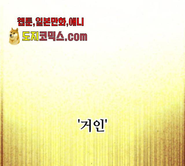 최후의 금빛아이 11화 1