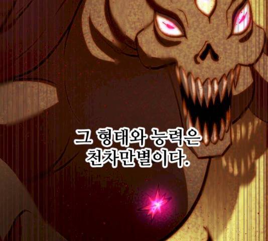최후의 금빛아이 11화 4