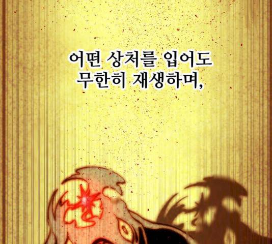 최후의 금빛아이 11화 10