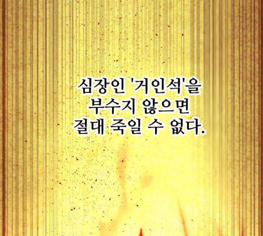 최후의 금빛아이 11화 13