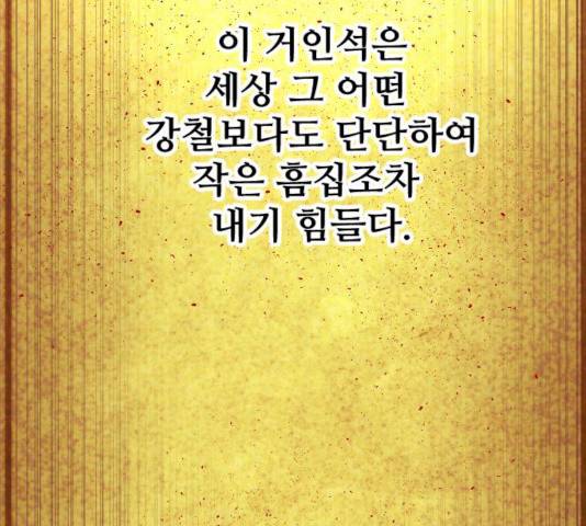 최후의 금빛아이 11화 15