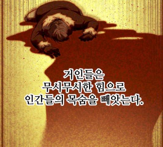 최후의 금빛아이 11화 17