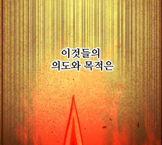 최후의 금빛아이 11화 20
