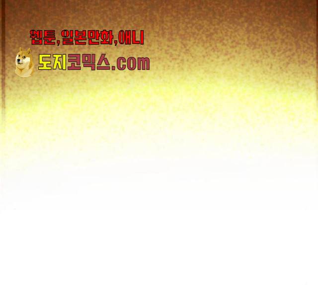 최후의 금빛아이 11화 24
