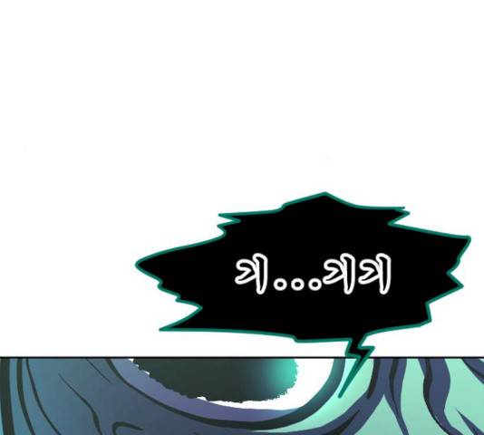 최후의 금빛아이 11화 27