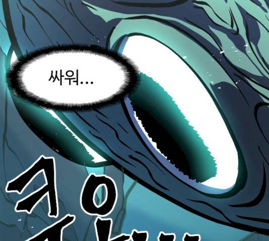 최후의 금빛아이 11화 28