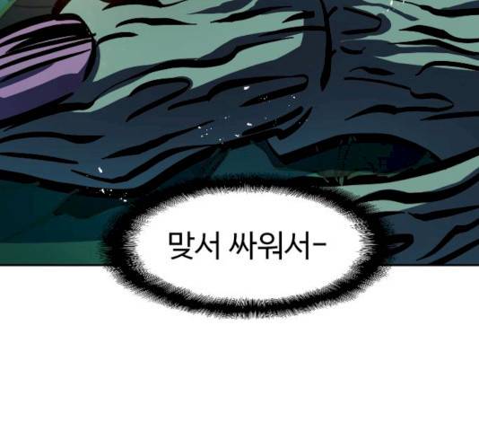 최후의 금빛아이 11화 30