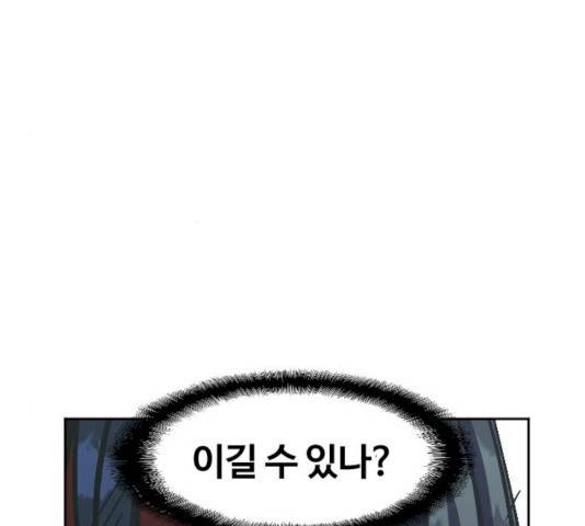 최후의 금빛아이 11화 31