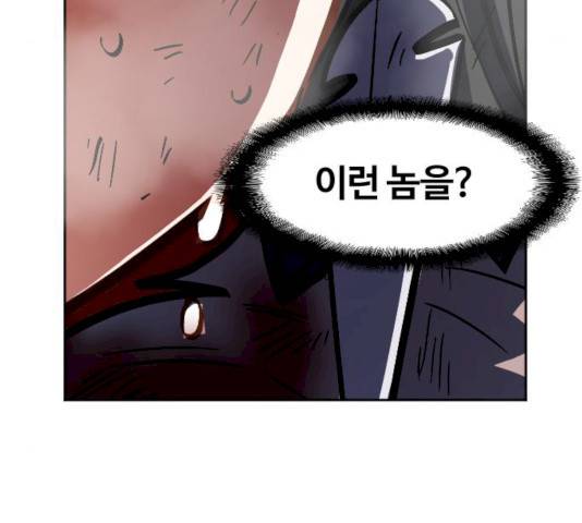 최후의 금빛아이 11화 33