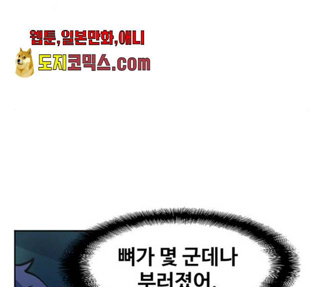 최후의 금빛아이 11화 34