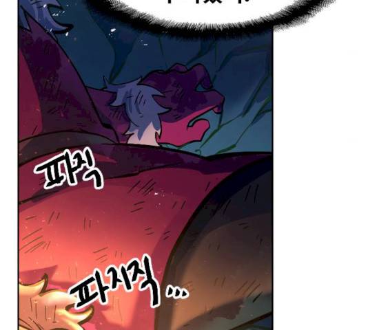 최후의 금빛아이 11화 35