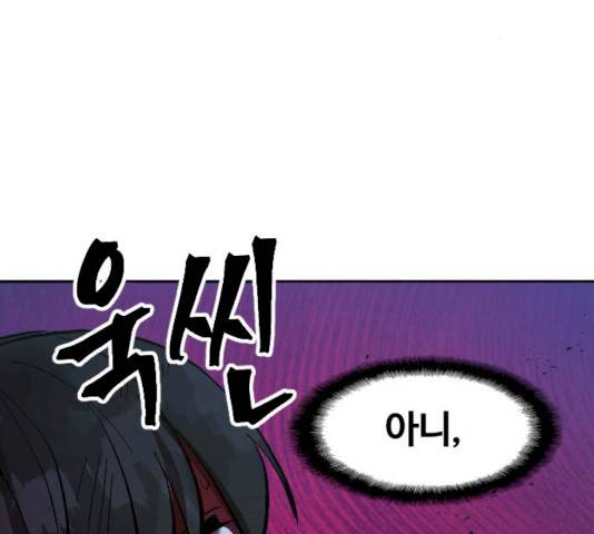 최후의 금빛아이 11화 37