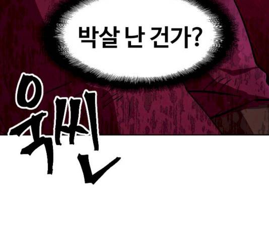 최후의 금빛아이 11화 39