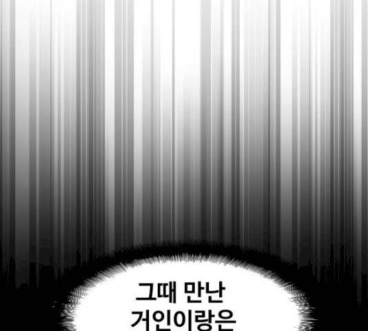 최후의 금빛아이 11화 41