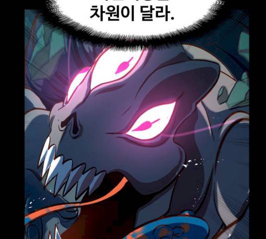 최후의 금빛아이 11화 42