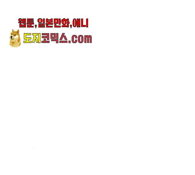 최후의 금빛아이 11화 45