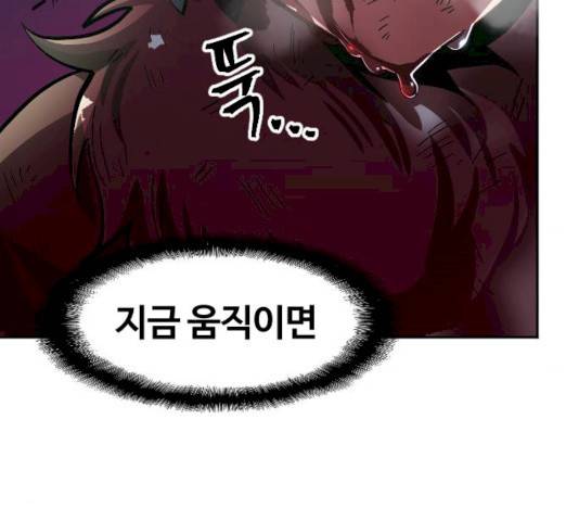 최후의 금빛아이 11화 49