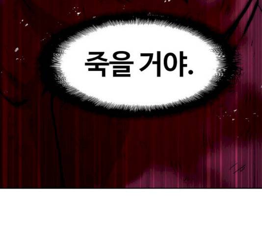 최후의 금빛아이 11화 57