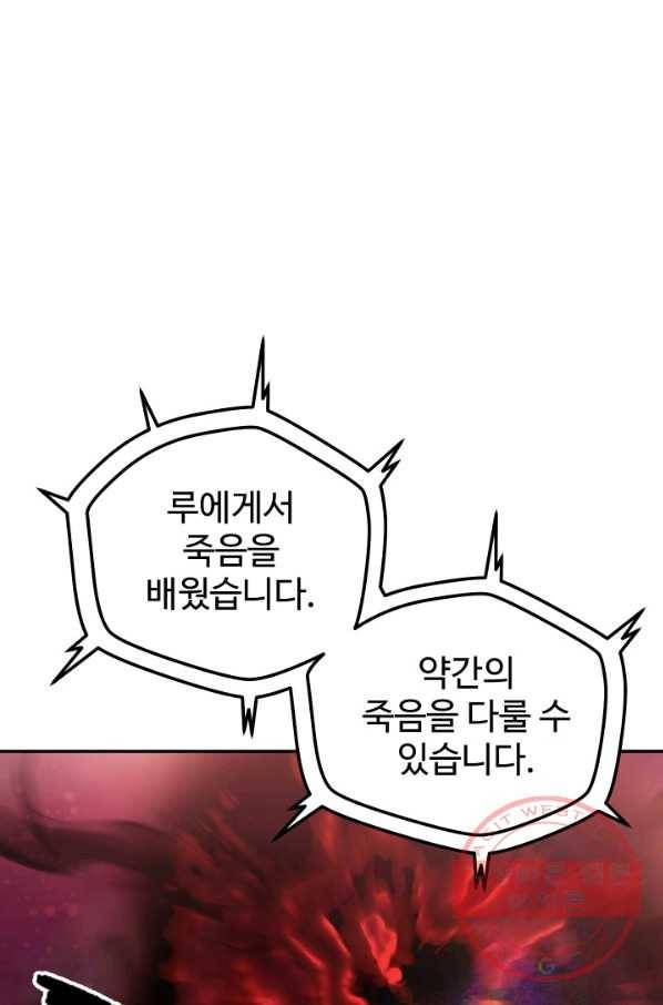레벨업 못하는 플레이어-40화 1