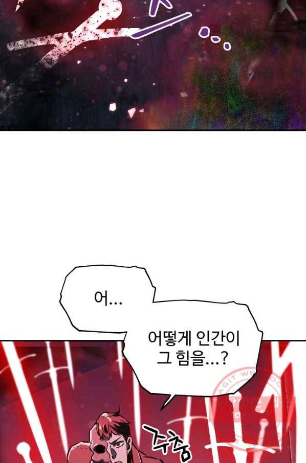 레벨업 못하는 플레이어-40화 5