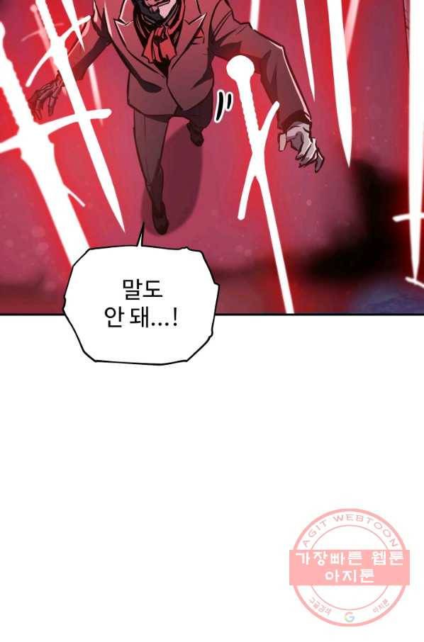 레벨업 못하는 플레이어-40화 6